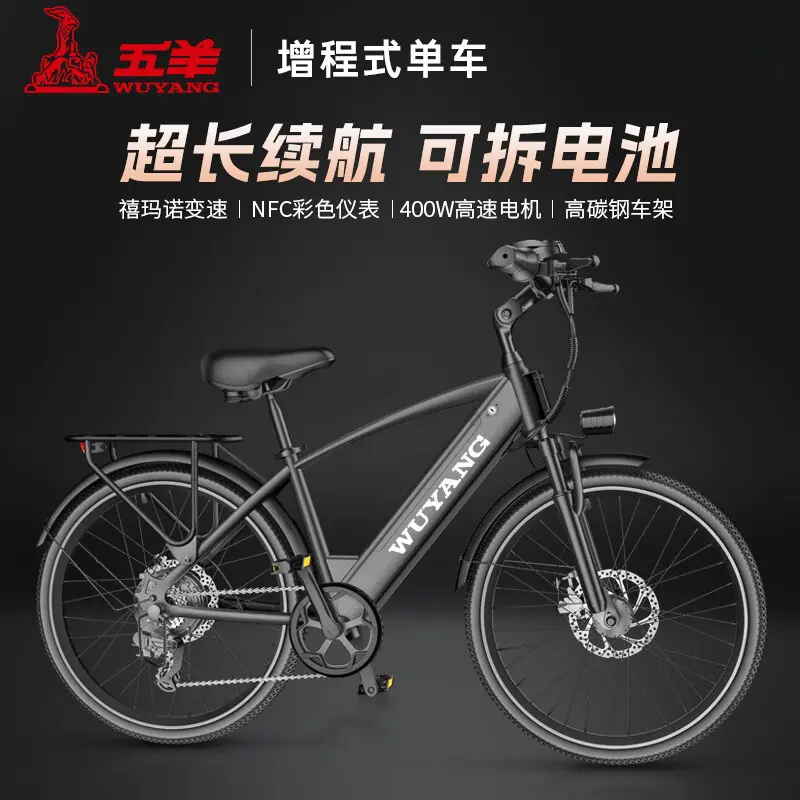 推荐商品：WUYANG/五羊 T5N 3C认证 禧玛诺 多速别 高碳钢 减震 长续航 电助力自行车