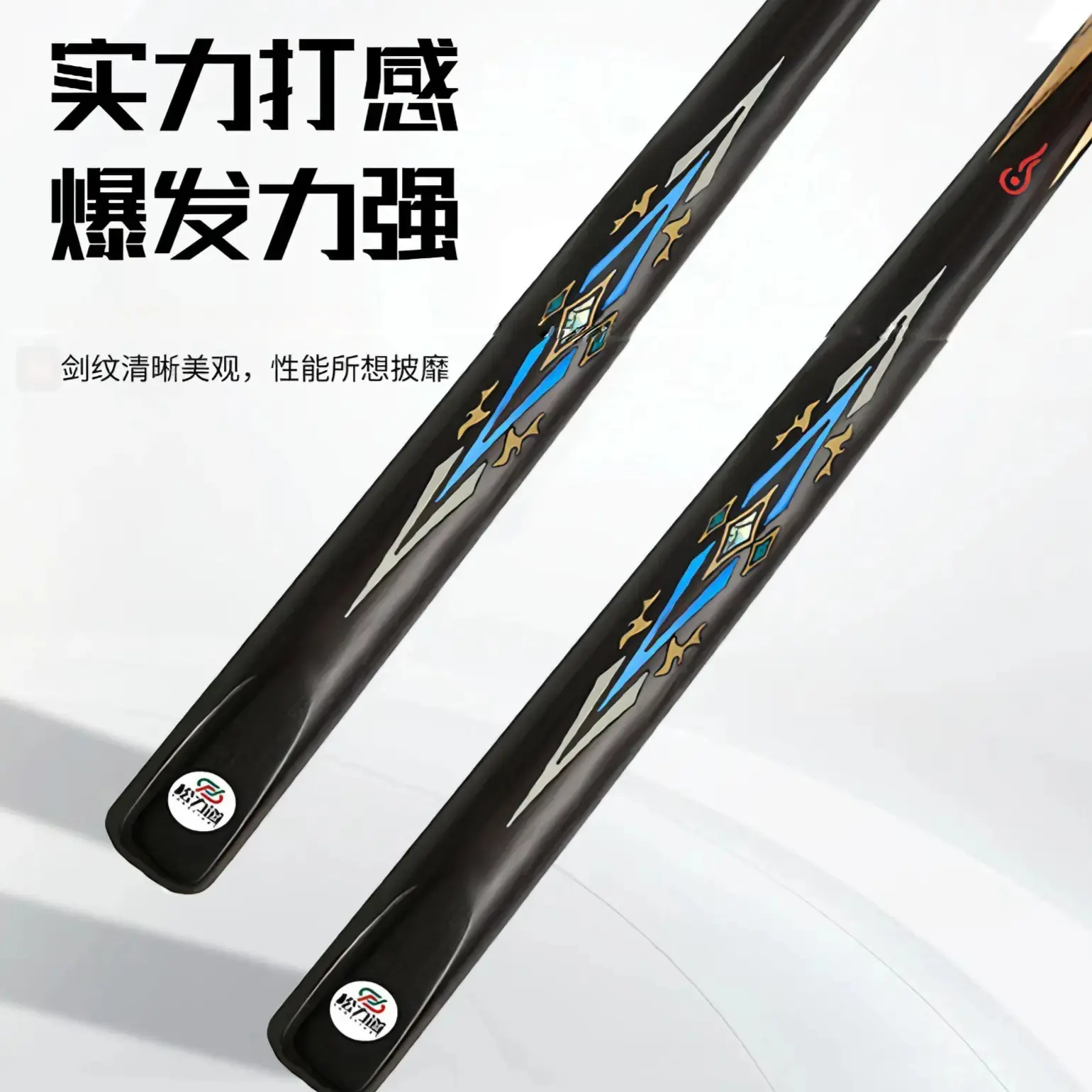 推荐商品：松力道 揽月 中式 黑八 斯诺克 小头杆 台球杆