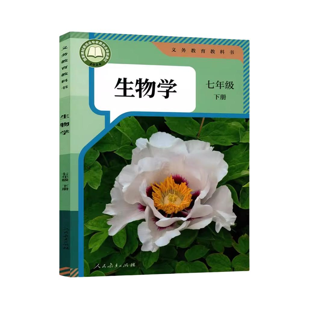 推荐商品：《生物学》人教版 七年级课本教材教科书初中生物