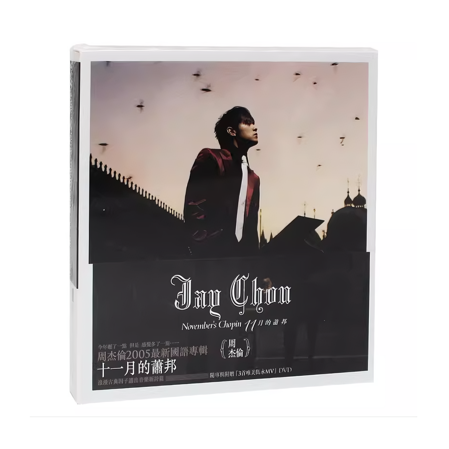 推荐商品：《十一月的萧邦》周杰伦马版第六张专辑 实体唱片CD