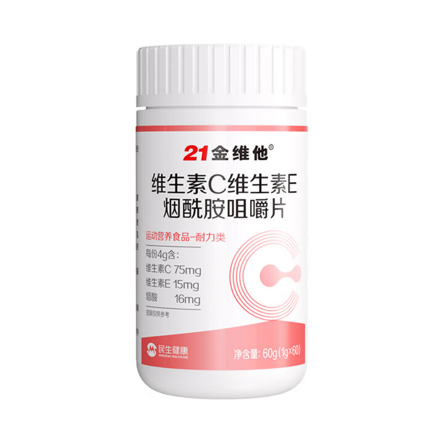 推荐商品：21金维他 维生素C维生素E烟酰胺咀嚼片 瓶装