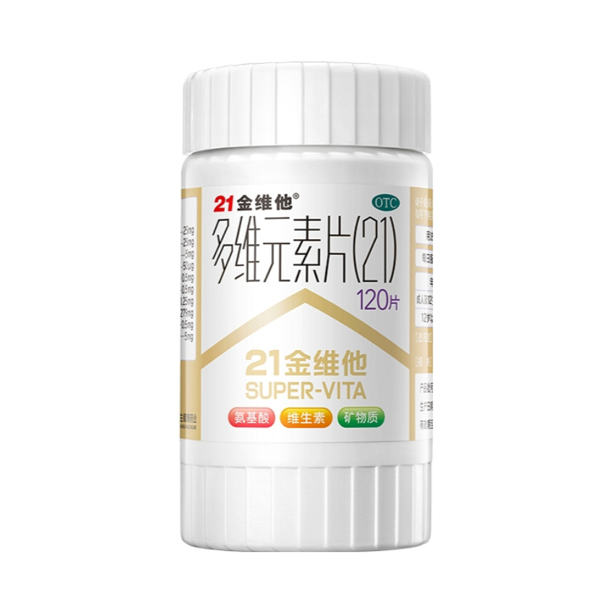 推荐商品：21金维他 多维元素片21 瓶装 补充维生素矿物质