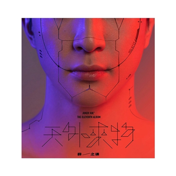 推荐商品：薛之谦 《天外来物》 大陆版 实体专辑CD