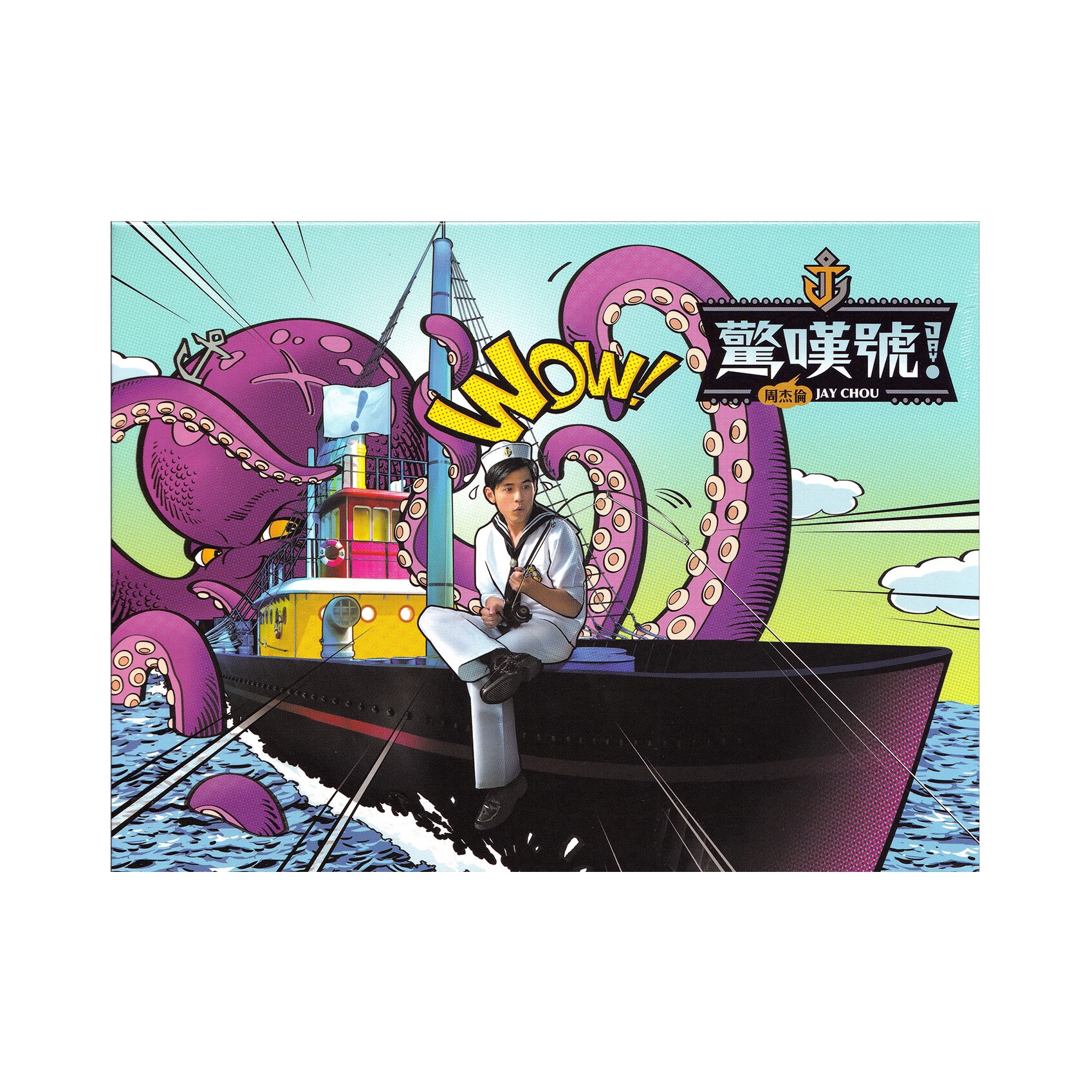 推荐商品：《惊叹号》 周杰伦环球版-台版第十一张专辑 实体唱片CD