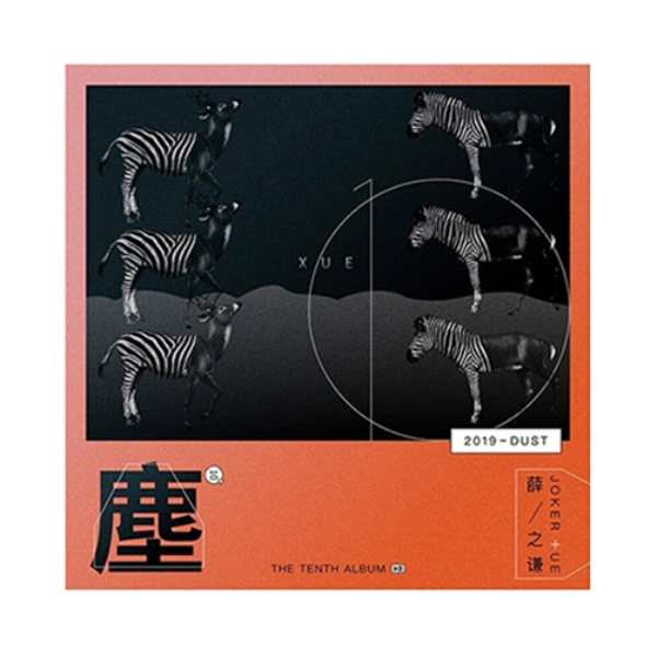 推荐商品：薛之谦 《尘》 大陆版 实体专辑CD