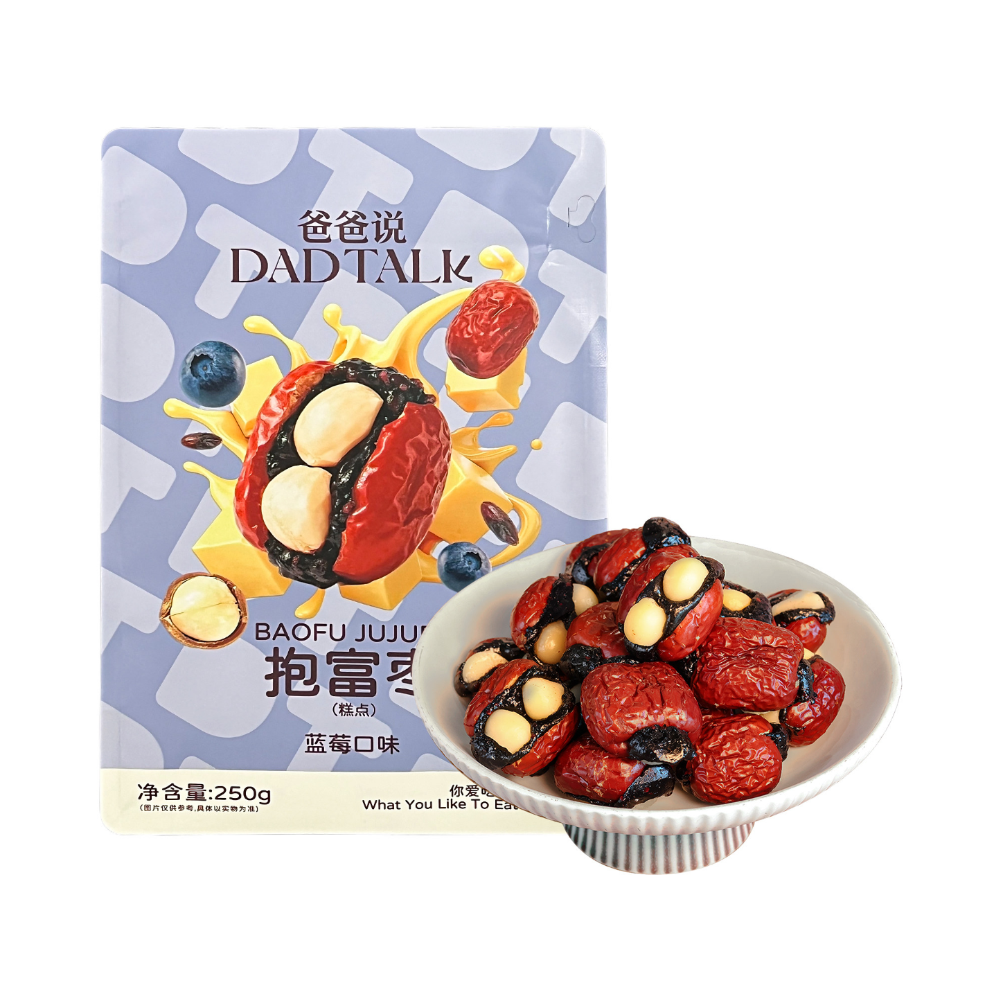 推荐商品：DAD TALK/爸爸说 蓝莓口味 250g 抱富枣 袋装