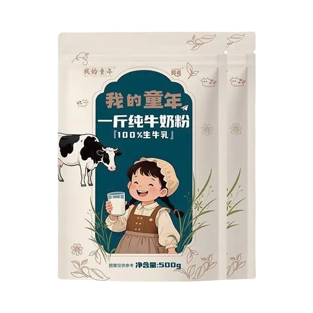 推荐商品：我的童年 成人 500g 全脂 一斤纯牛奶粉 袋装