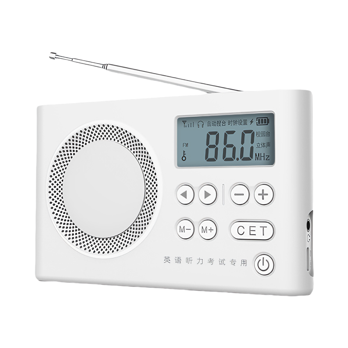 推荐商品：索贝纳 C5 收音机 FM调频 持久续航
