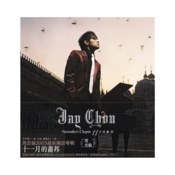 推荐商品：《十一月的萧邦》周杰伦环球版-台版第六张专辑 实体唱片CD