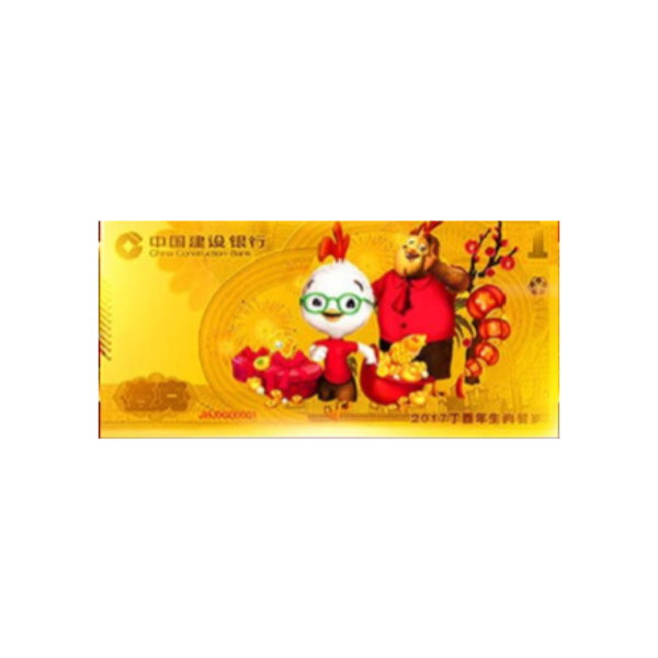 推荐商品：白静美 十二生肖建行金钞足金投资贵金属