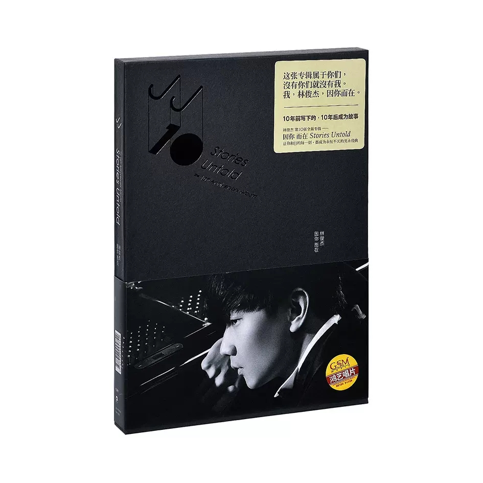 推荐商品：《因你而在》林俊杰大陆版 JJ 第十张 CD 专辑