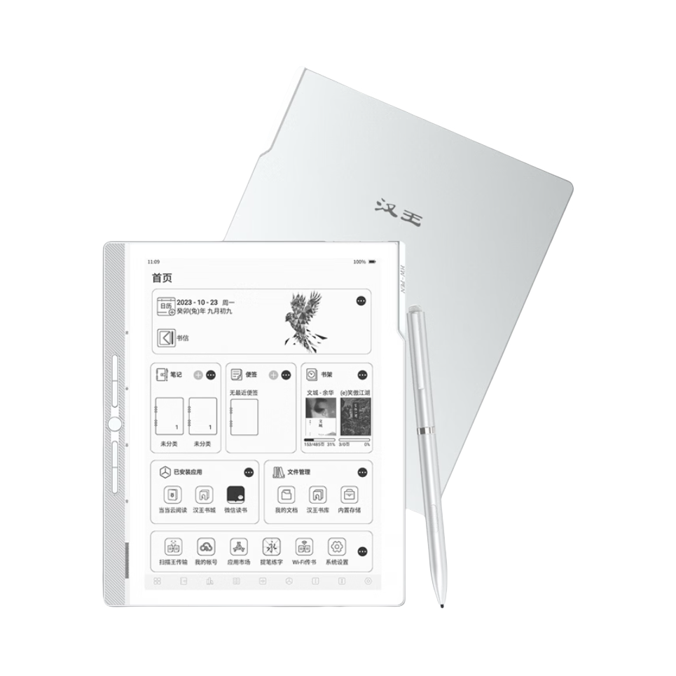 推荐商品：hanvon/汉王 N10mini二代 电纸书阅读器 墨水屏 八核处理器 300PPI 4MIC