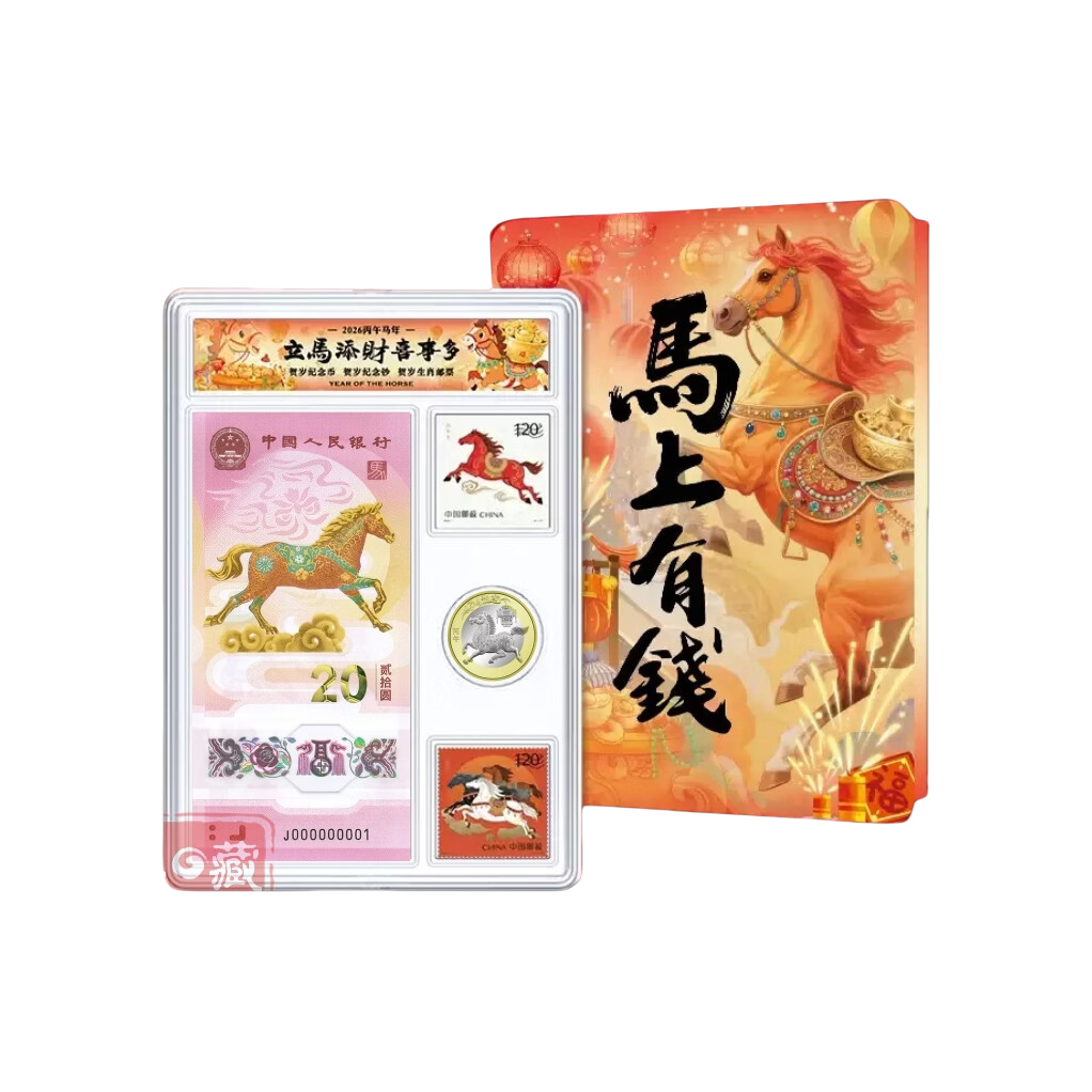 推荐商品：真汇臻藏 纪念币投资贵金属