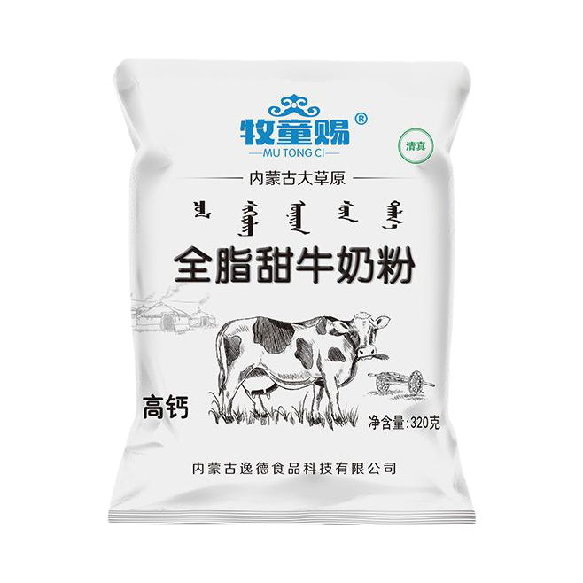 推荐商品：牧童赐 320g 全脂 甜牛奶粉 袋装