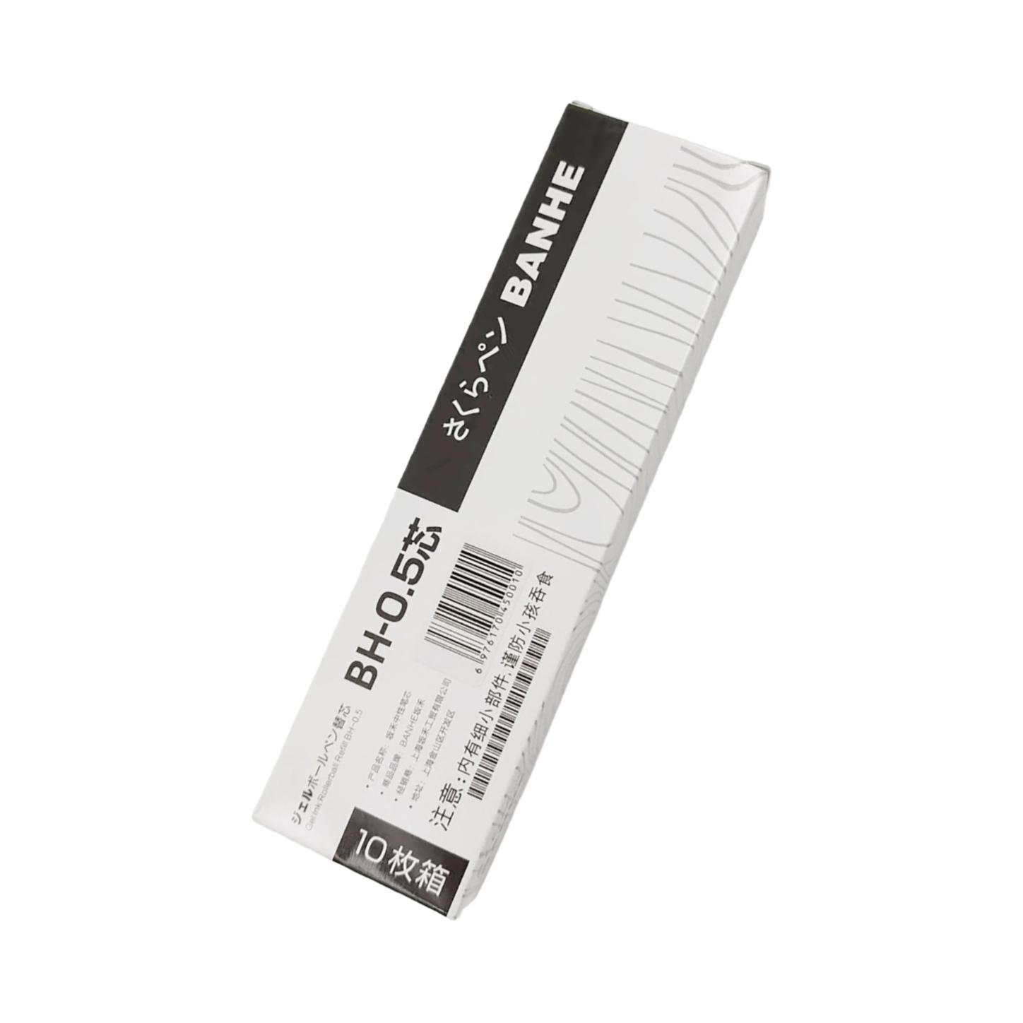 推荐商品：坂禾 0.5mm 替芯