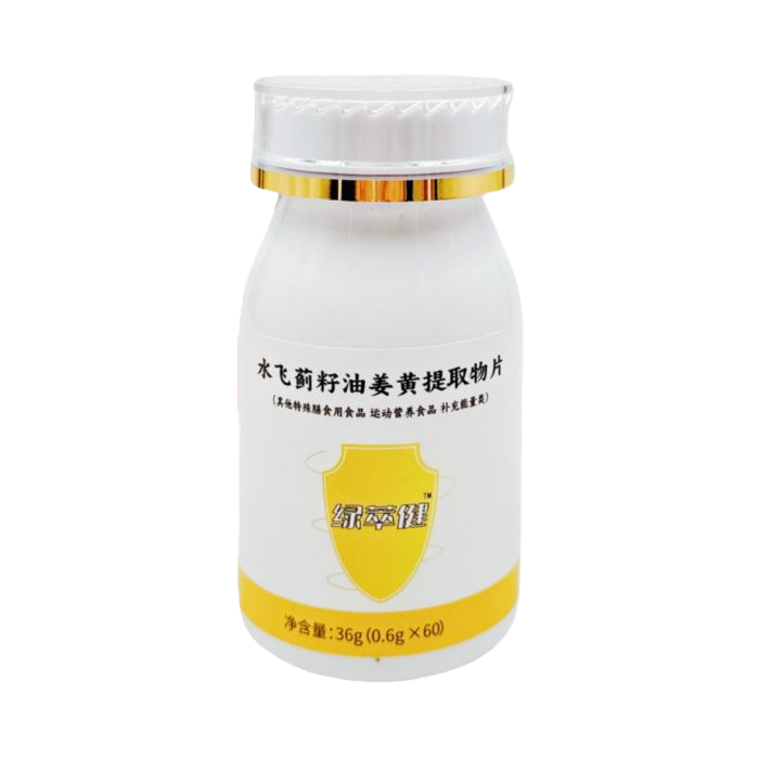推荐商品：绿萃健 水飞蓟籽油姜黄提取物片 瓶装