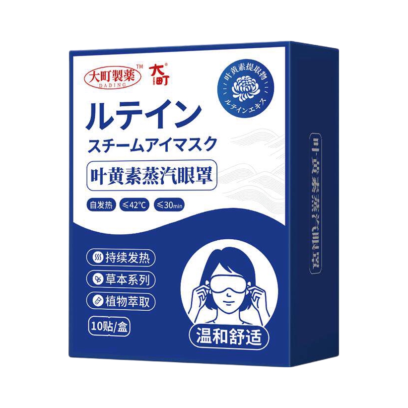 推荐商品：逸路康 叶黄素蒸汽眼罩 缓解眼疲劳