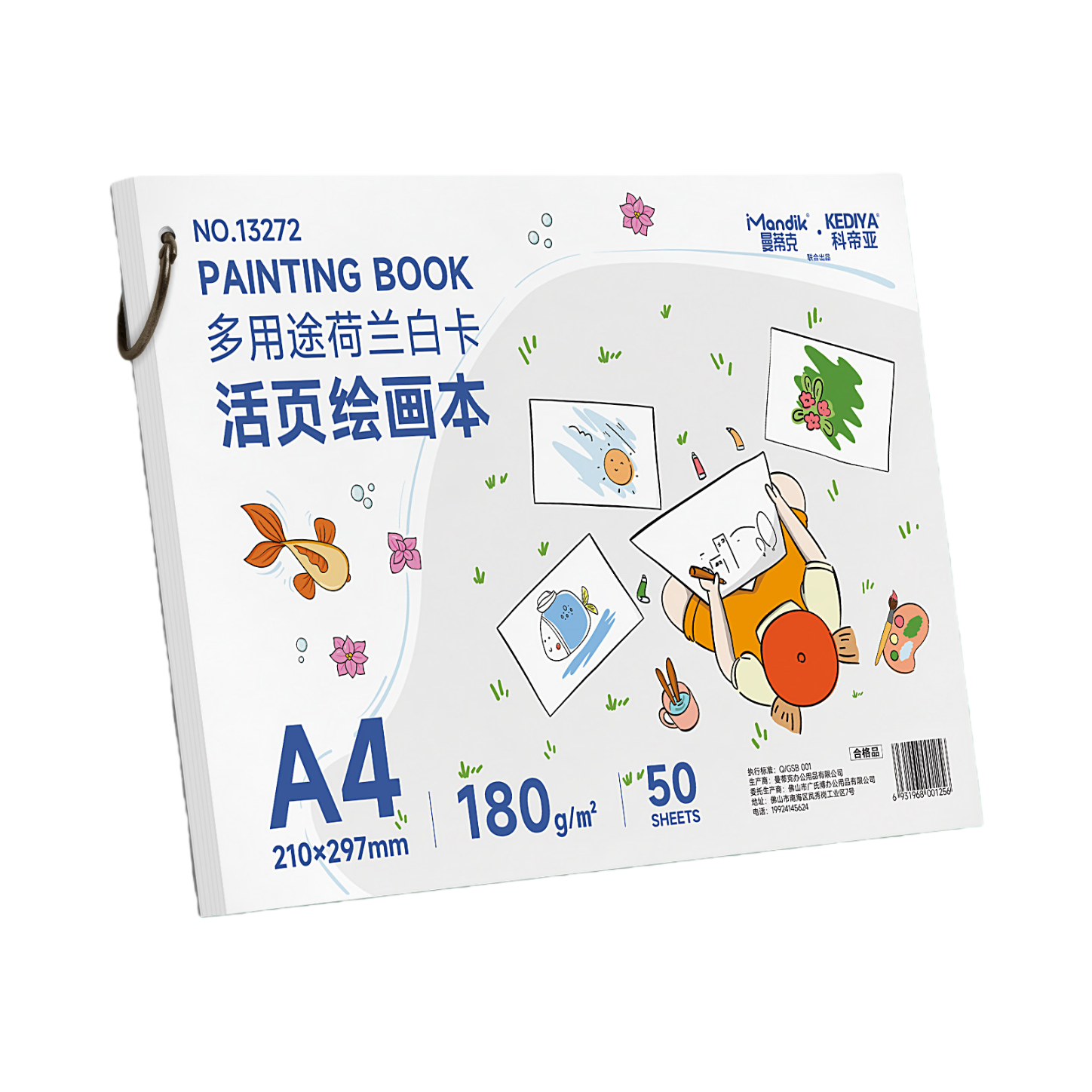 推荐商品：Mandik/曼蒂克 A4 50张/本 180g 多用途荷兰白卡活页绘画本