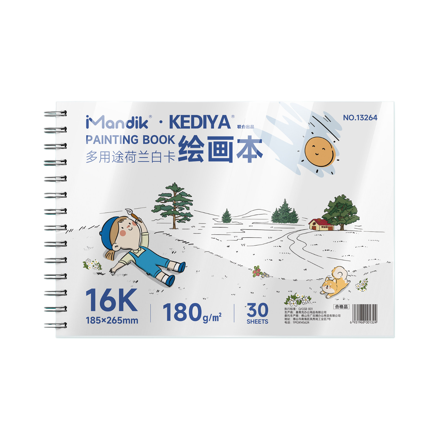 推荐商品：Mandik/曼蒂克 16K 30张/本 180g 多用途荷兰白卡绘画本