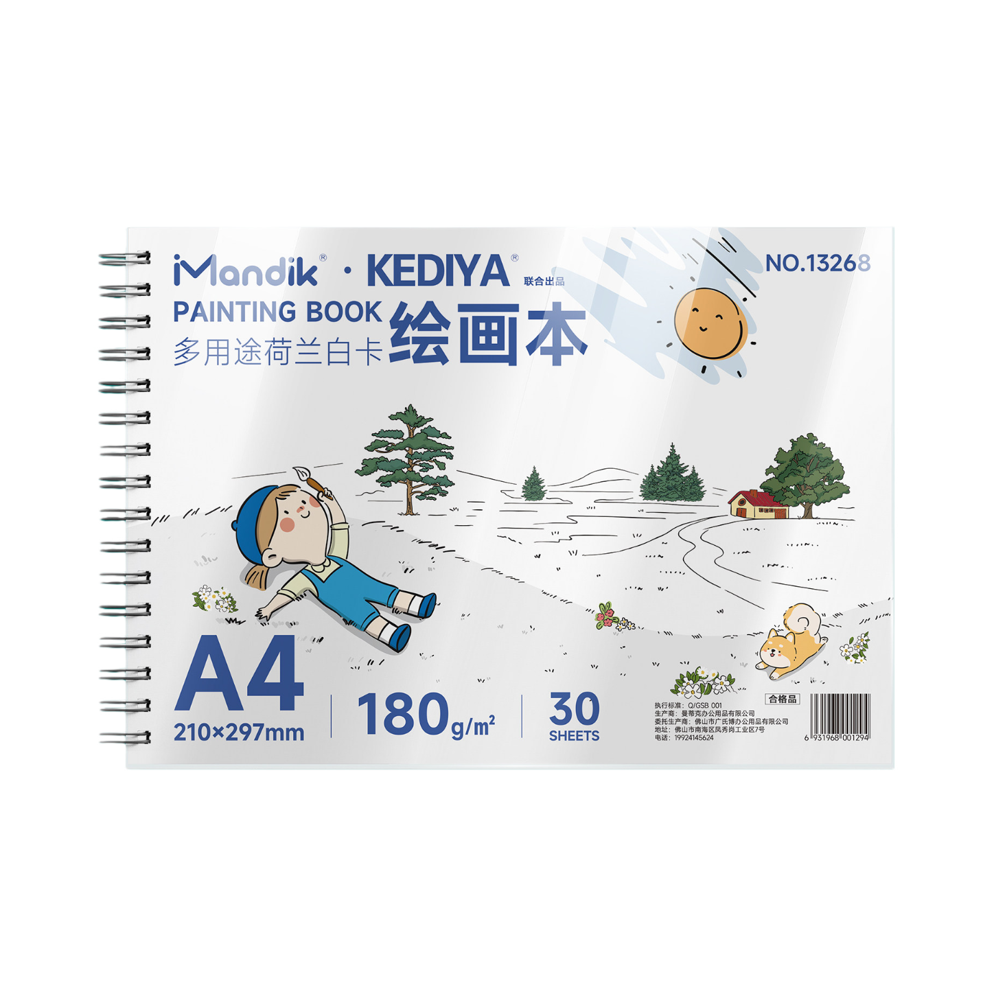 推荐商品：Mandik/曼蒂克 A4 30张/本 180g 多用途荷兰白卡绘画本