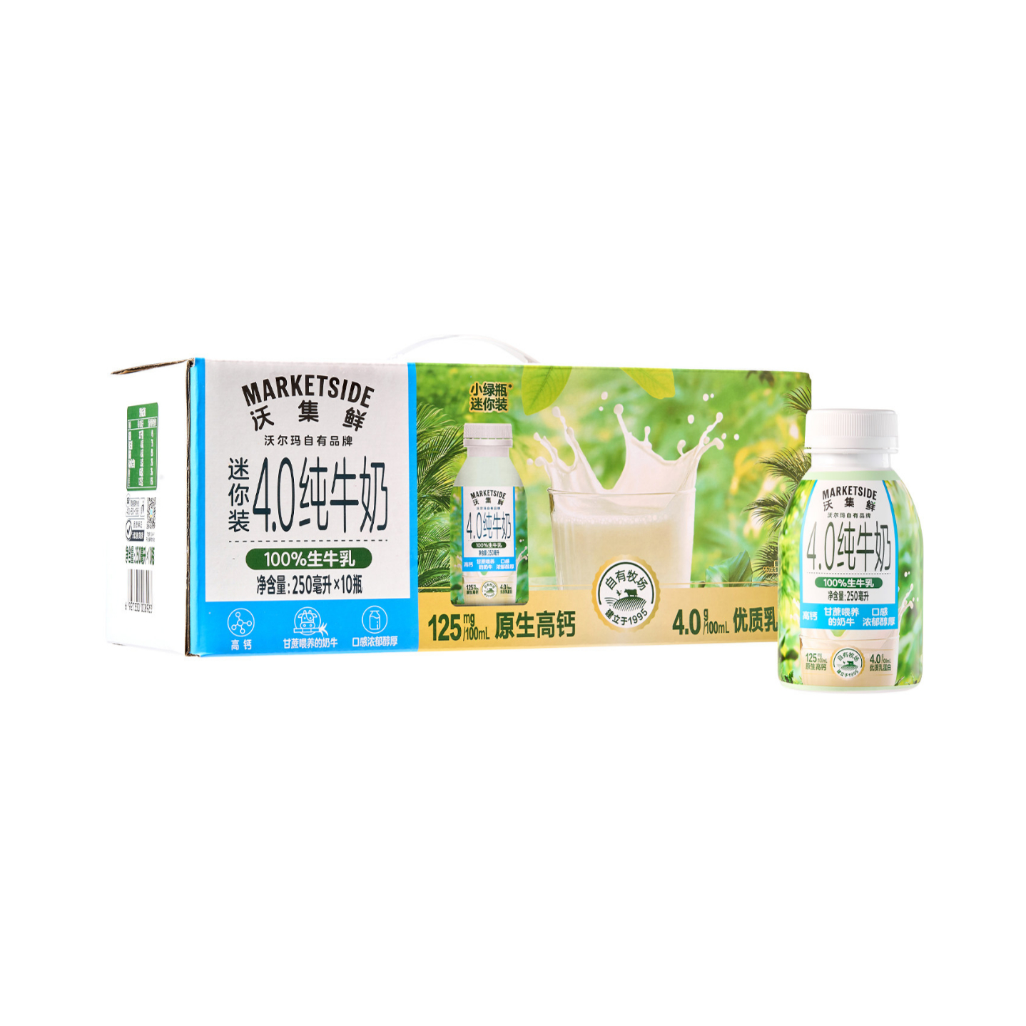 沃集鲜 100%生牛乳 迷你装 绿瓶 250ml 4.0纯牛奶 瓶装 250ml