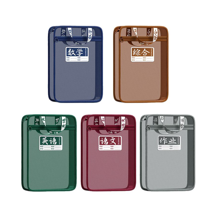 推荐商品：垚杰 涤纶网纱 双层 学科分类袋 多色组合