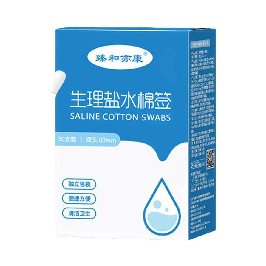 推荐商品：臻和亦康 双头款 生理盐水棉签 盒装