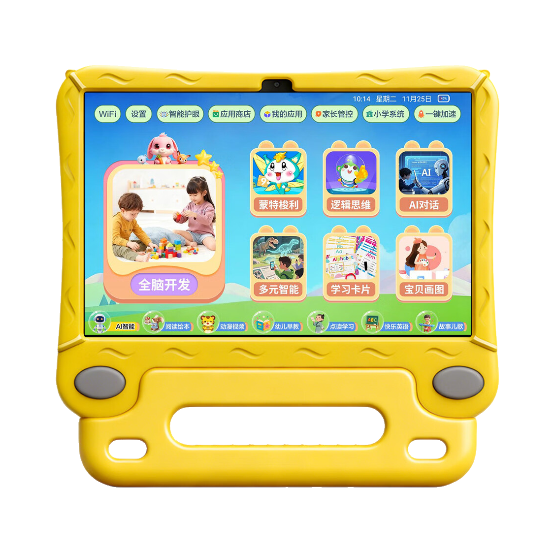 推荐商品：好易通 T18 11英寸 学习机 逻辑训练 幼小衔接 全科知识