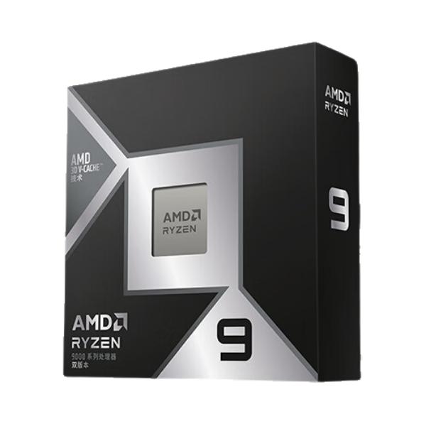 推荐商品：AMD R9-9950X3D2 锐龙9代处理器 16核心32线程 192MB三级缓存 超强性能
