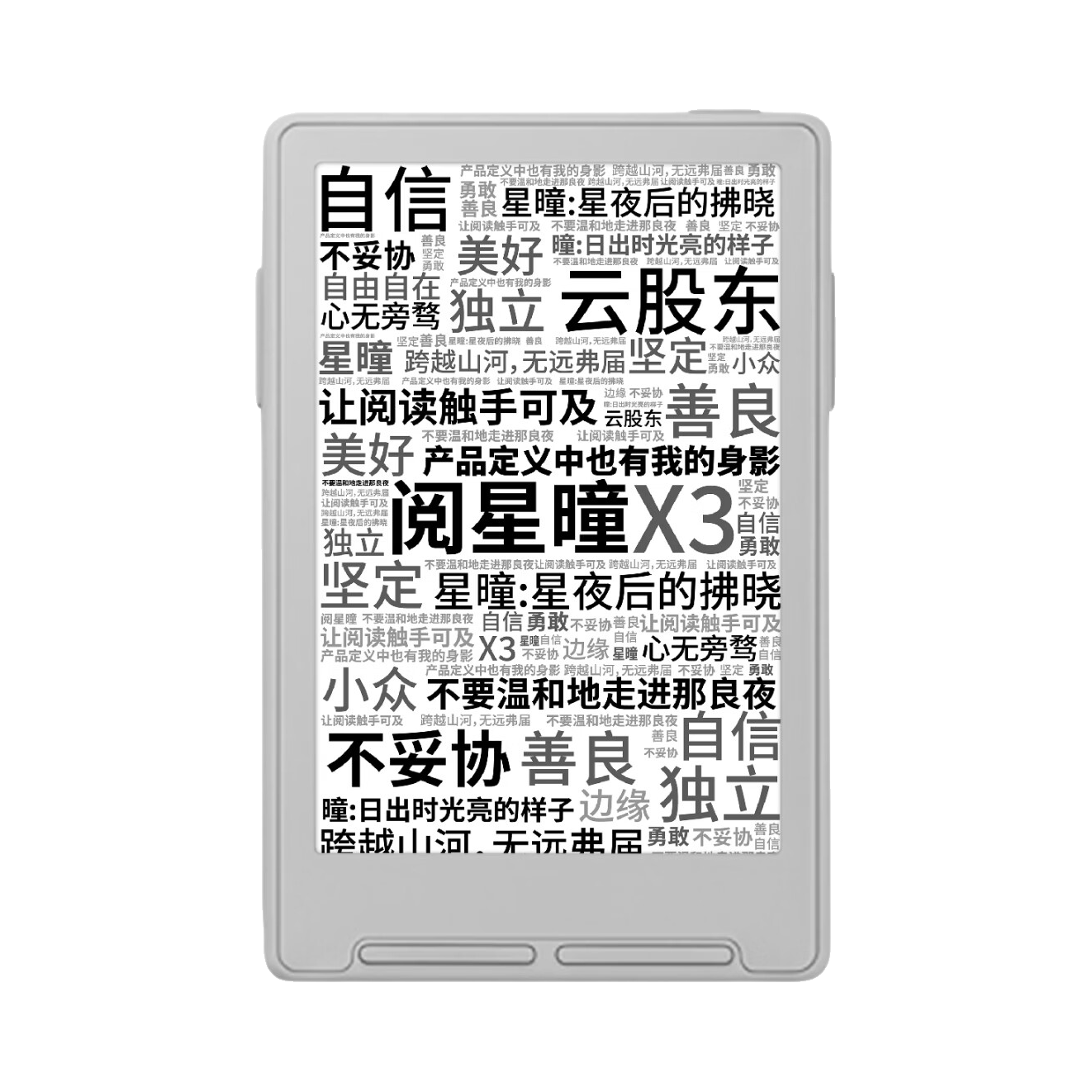 推荐商品：XTEINK/阅星瞳 X3 3.7英寸 电纸书阅读器 墨水屏 护眼耐看 轻巧便携 晃动即翻页