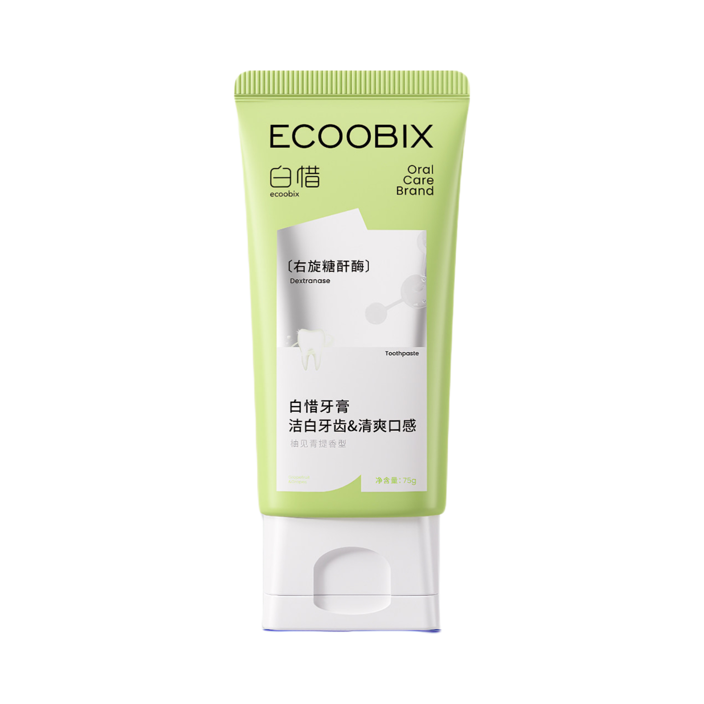 【张杰同款】白惜 氨基酸低氟焕白护龈舒敏牙膏 去黄去烟渍清新口气 柚见青提