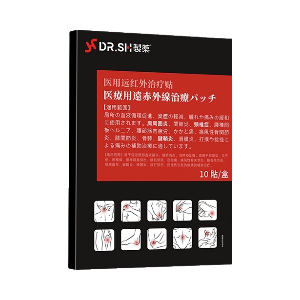 推荐商品：DR.SH制药 医用远红外治疗贴 盒装