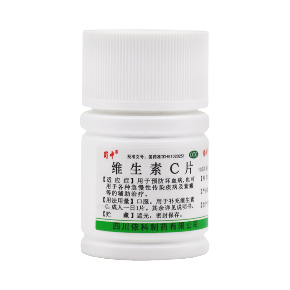 推荐商品：蜀中 维生素C片 瓶装 补充维c