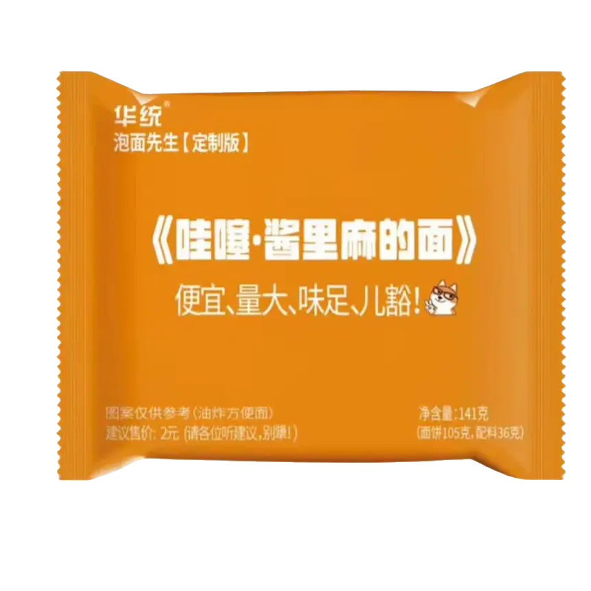 推荐商品：华统 泡面先生定制版 哇噻酱里麻的面 袋装