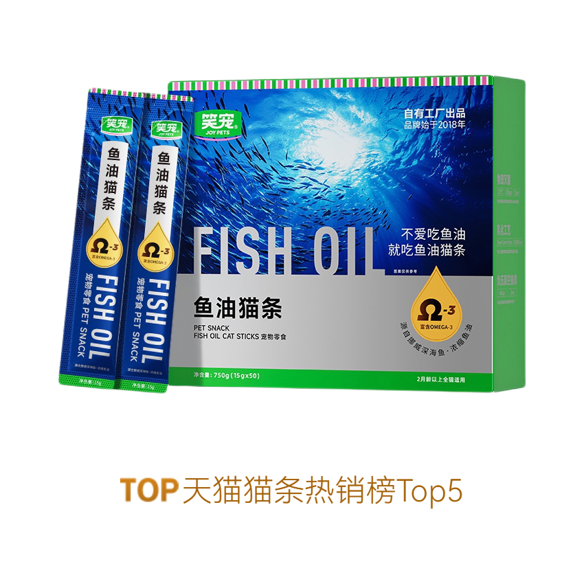 推荐商品：笑宠 全阶段 猫条 防掉毛增肥发腮