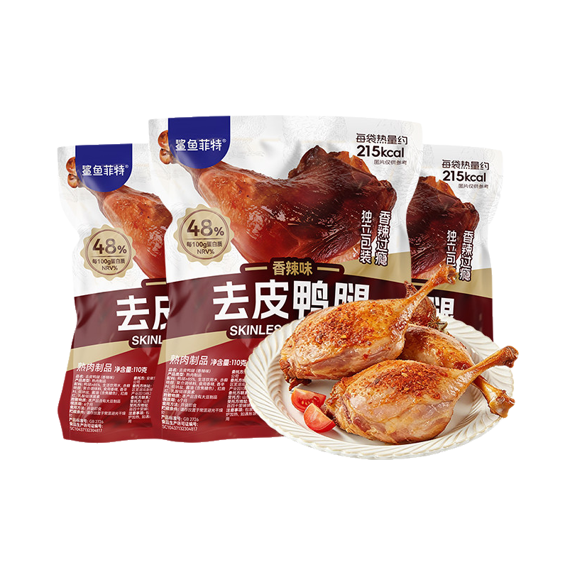 推荐商品：SHARKFIT/鲨鱼菲特 110g/袋 去皮鸭腿 多口味组合
