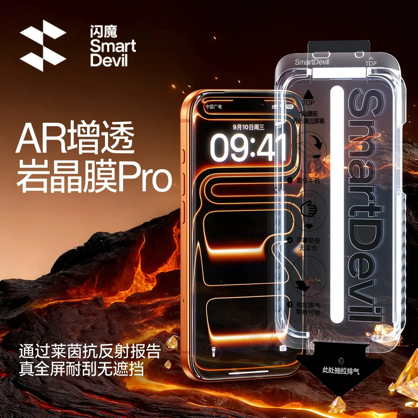 推荐商品：SmartDevil/闪魔 适配苹果iPhone17系列 手机膜 iPhone17 / 17 Pro / 17 Pro Max
