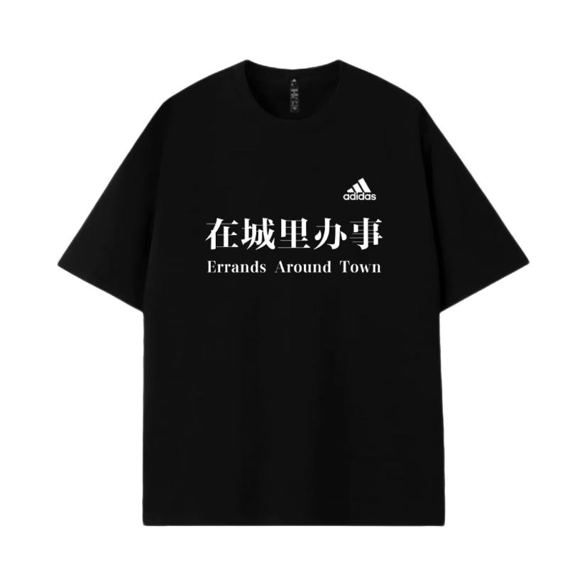 adidas MUST HAVES文艺风字母印花刺绣布贴纯棉吸湿排汗快干手工拼接直筒圆领棉质套头衫短袖T恤 IT4339 定制/黑/在城里办事