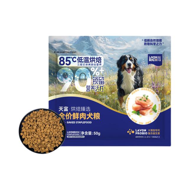 推荐商品：LAVON RICH/来旺天富 鸡肉味全价全阶段 烘焙狗粮 呵护肠胃