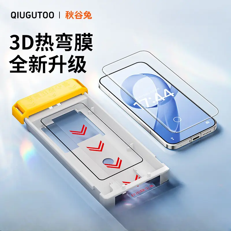 推荐商品：秋谷兔 适配红米K90系列 手机膜 K90/K90 Pro Max / K90 Max / K90至尊版