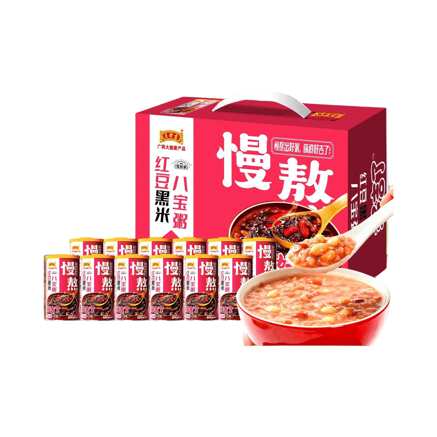 推荐商品：王老吉 慢熬 黑米红豆八宝粥 礼盒装