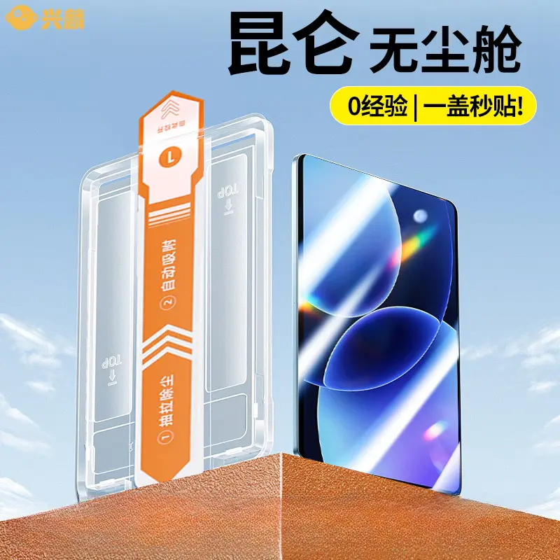 推荐商品：兴麟 适配小米Pad8系列 平板电脑屏幕保护膜 Pad8/8 Pro