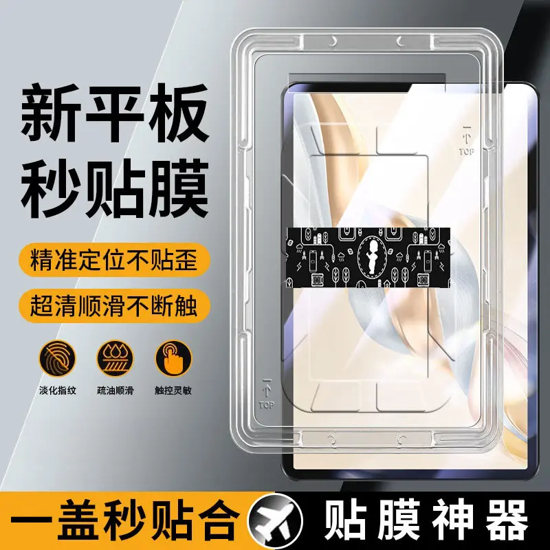 推荐商品：FEIWEI/菲为 适配荣耀X8系列 平板电脑屏幕保护膜 X8Pro