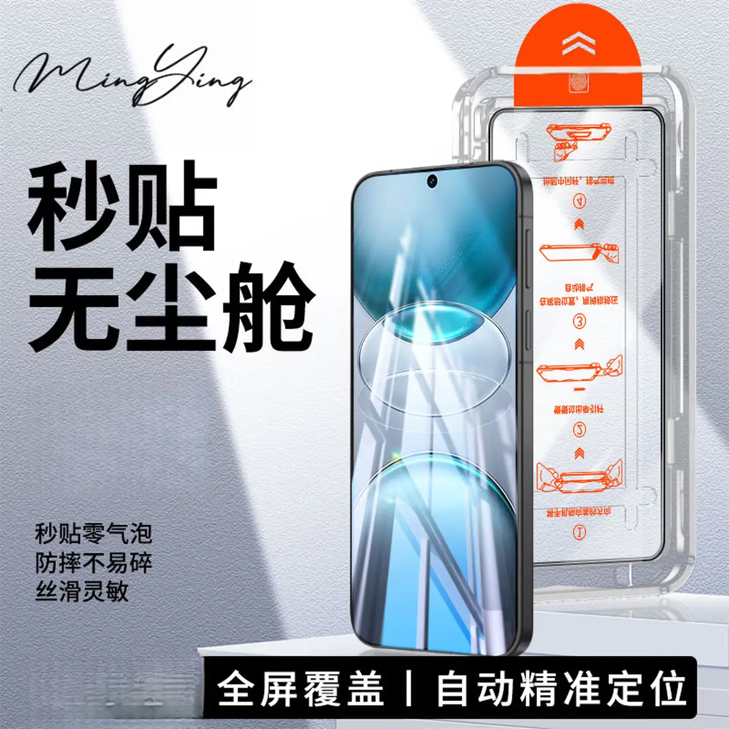 推荐商品：MINGYING/名樱 适配vivo X100系列 手机膜 X100/X100 Pro/X100 SPro/X100 Ultra/X100S