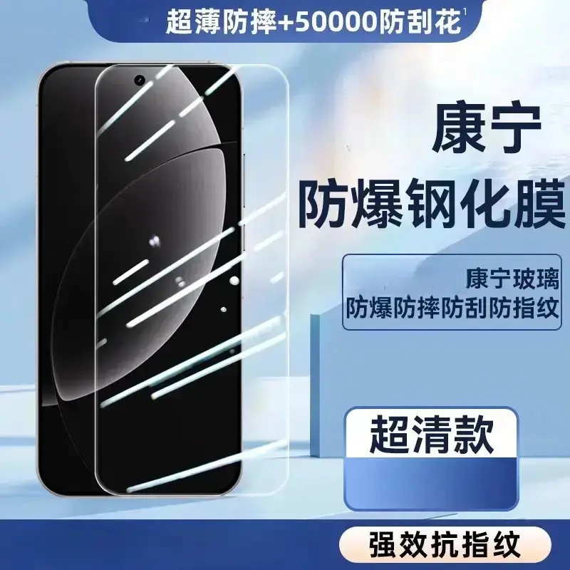 欧炫 适配真我GT8系列 手机膜 真我GT8/GT8 Pro 康宁超清膜