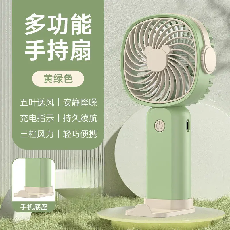 推荐商品：易利丰 KLW-F8 手持风扇 三挡 持久续航