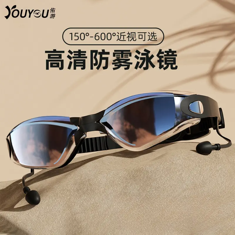 推荐商品：YOUYOU/佑游 高清大框 带近视度数 带耳塞 专业装备 电镀 防水防雾泳镜 6615GGGGG