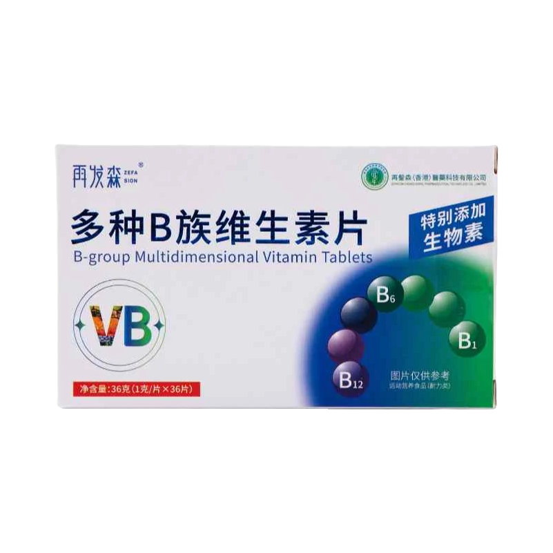 推荐商品：再发森 多种B族维生素片 盒装