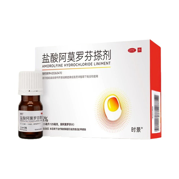 推荐商品：时景 盐酸阿莫罗芬搽剂 盒装