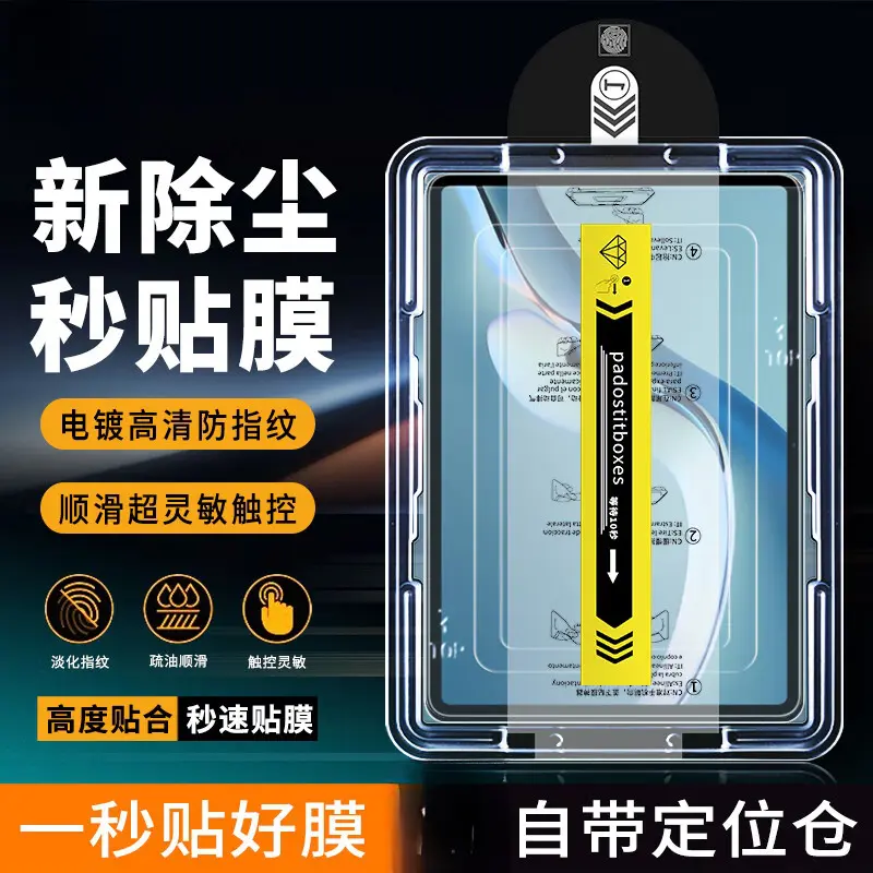 推荐商品：声尔 适配华为MatePad Pro系列 平板电脑屏幕保护膜 MatePadPro2025/2021